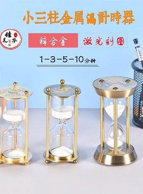 锌合金古铜五金沙漏计时器分钟居饰