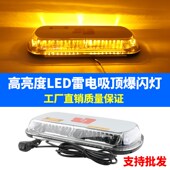 超亮吸顶爆闪灯雷电磁吸道警示灯汽车工程车顶警报灯