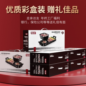 捷拉德电烤盘涮烤火锅烧烤体锅烟电烧烤炉韩式粘烤肉