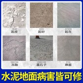 水泥路面修补料强度混泥土地面砂灰色快速砂浆道路快干修复剂
