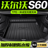 沃尔沃后备箱垫车内装 后尾箱垫 饰车用品汽车改装