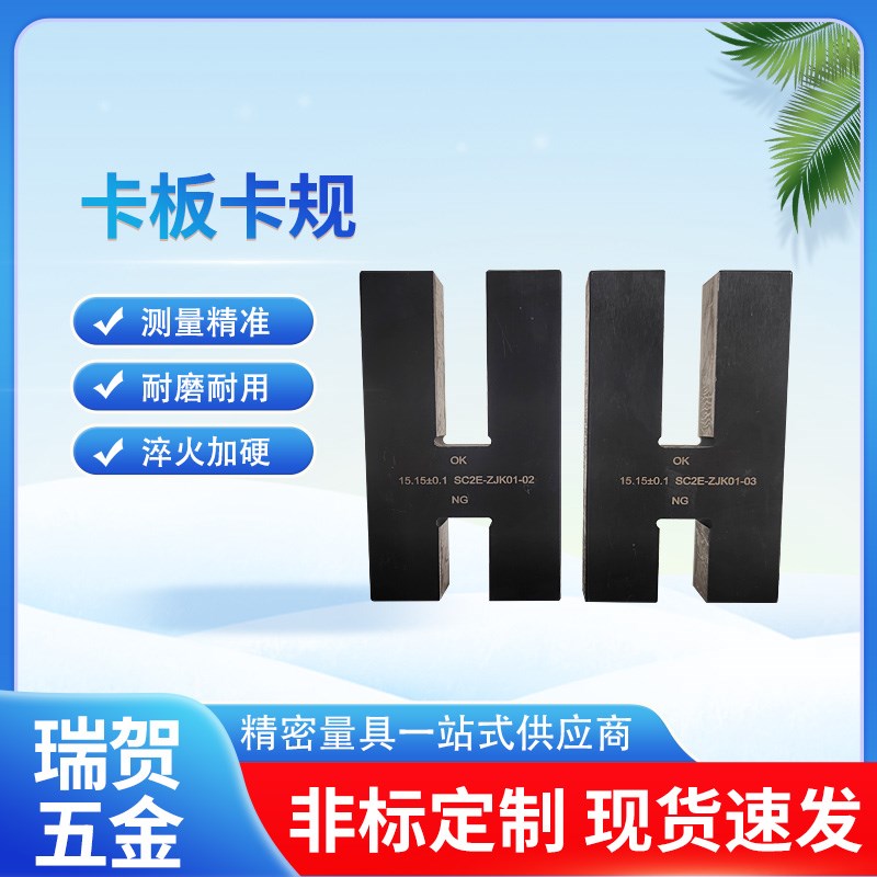 型卡规卡板外径通止规键槽塞规合金量规槽宽检具螺纹环规锥度规