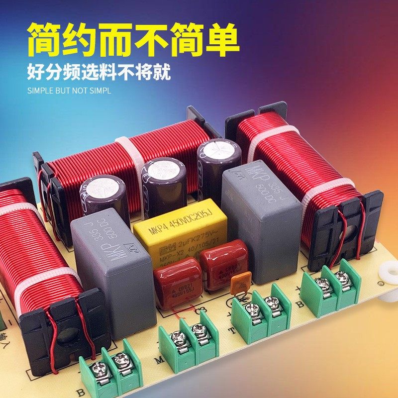 分频器分频一一中两低家庭影音音响改装分音器音质提升利器