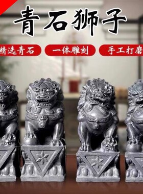 石雕狮子一对天然石青石狮子门口庭院墓前手工雕刻