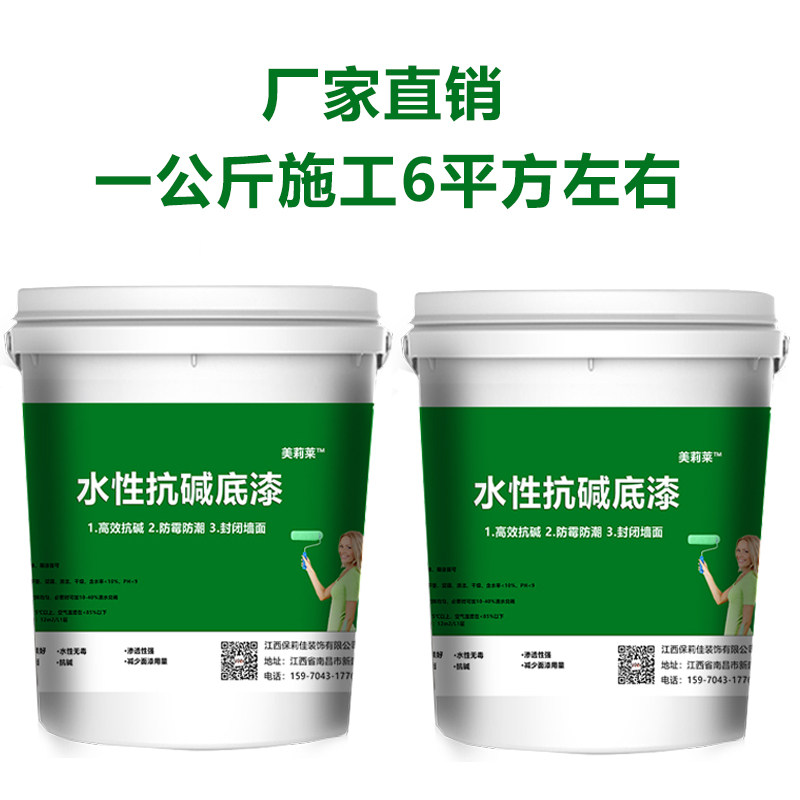 水性抗碱渗透底漆黑色划真石漆线描线漆分格白色底油内外墙漆