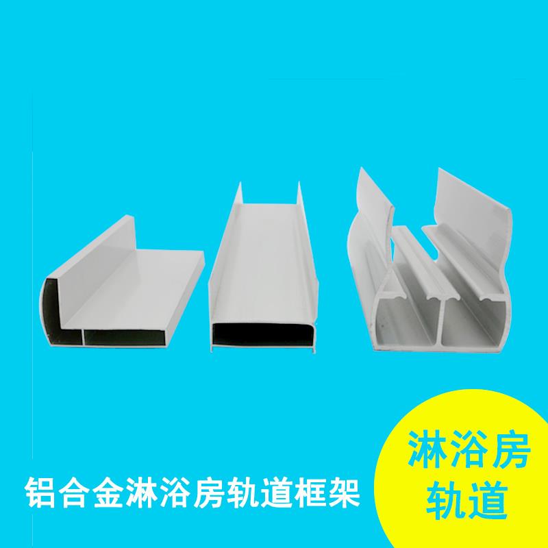 房移门 浴室滑道吊轨 滑轨吊槽滑槽