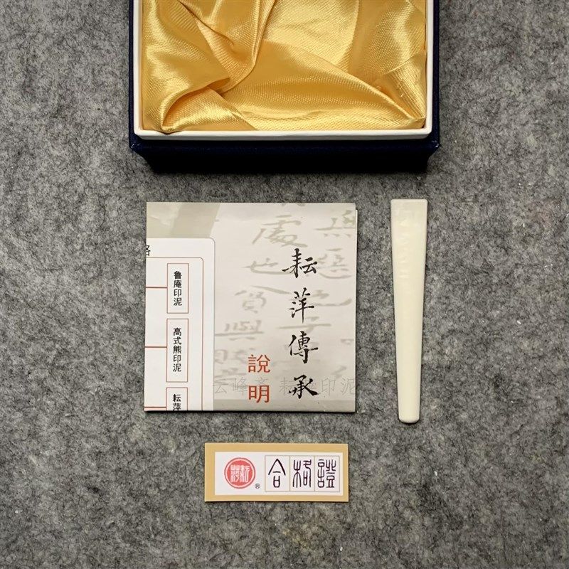 上海耘萍传承上品朱砂朱磦间色印泥书画红色印章篆刻国画书法