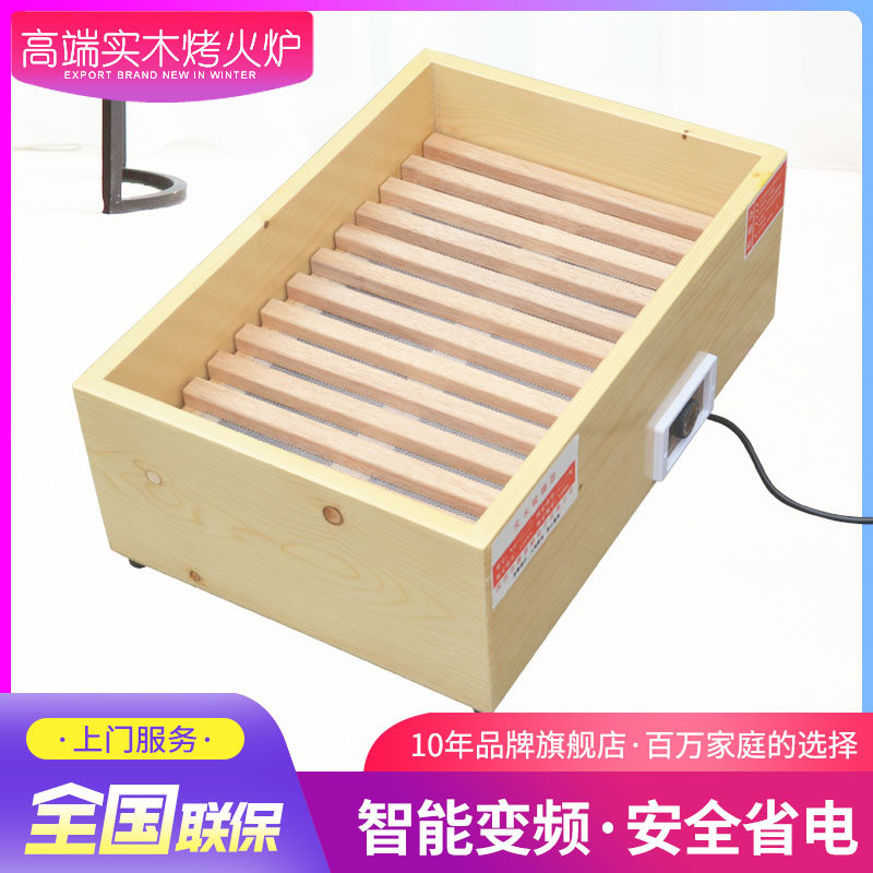 实木取暖器暖脚器烤脚烤火炉火箱电火箱电火桶能烤火器冬季