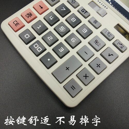 能通计算器带语音商务办公用品店铺用计算器大号大按键大屏幕