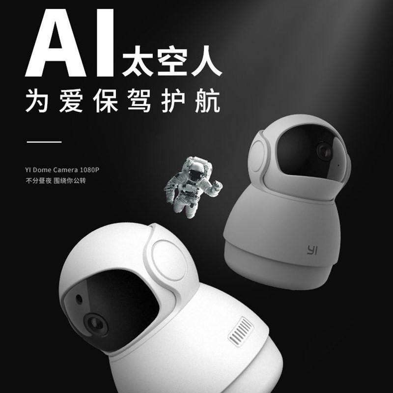 小蚁摄像度全景超室内夜视摄像