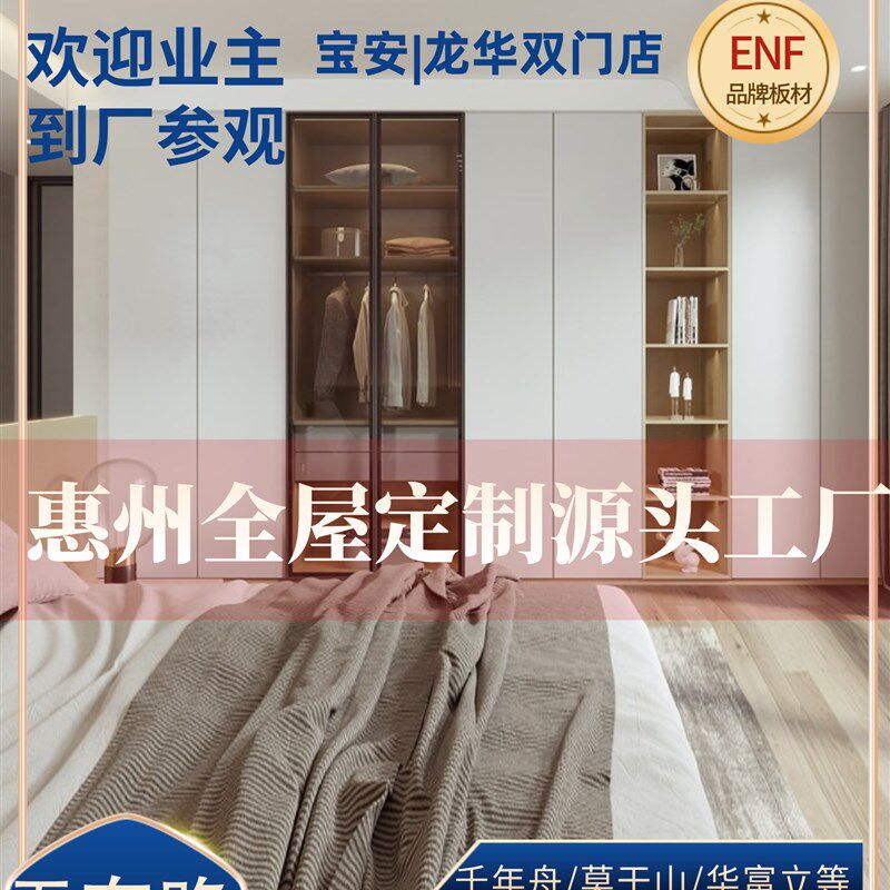 深圳惠州大亚湾山陀全屋厂榻榻餐具柜 封边
