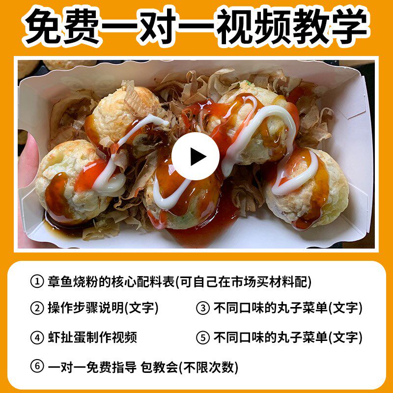 君凌燃气鱼丸炉章鱼小丸子商用电热蚝蛋烧器锅章鱼烧