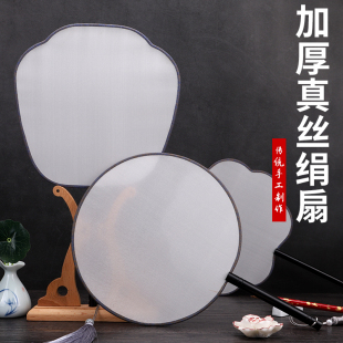 味斋加厚真丝绢扇大号加长木真丝宫扇空白工笔画手工圆形扇子材料
