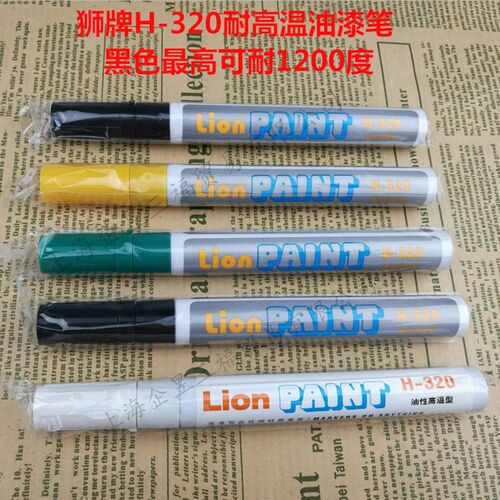 狮油漆笔 工业标记笔油漆记号笔耐度