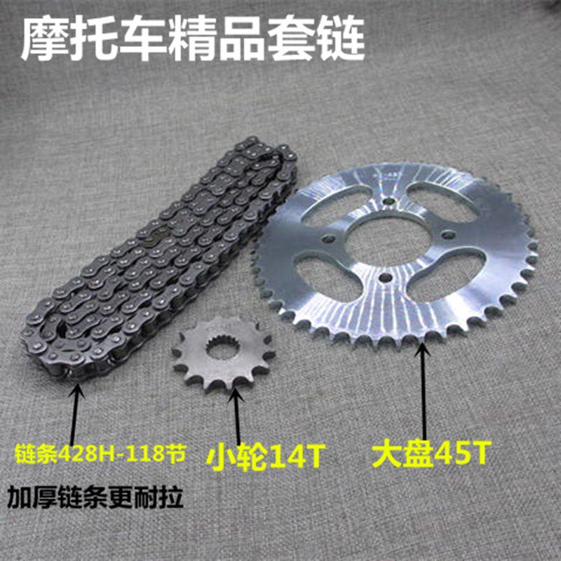 摩钻豹链大小链盘链轮链条链盘牙盘齿轮