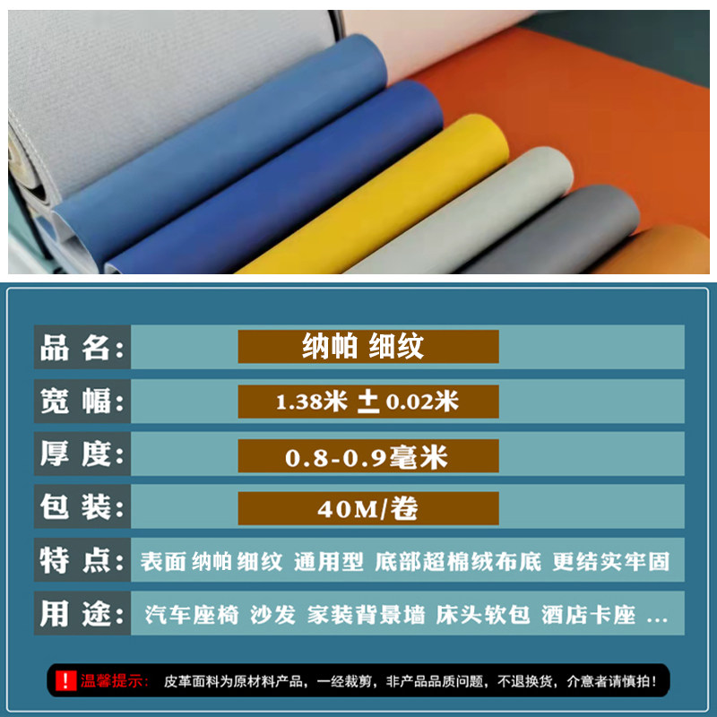 半环保纳帕加厚皮革面料汽车座椅沙发软包背景墙造革布料皮子