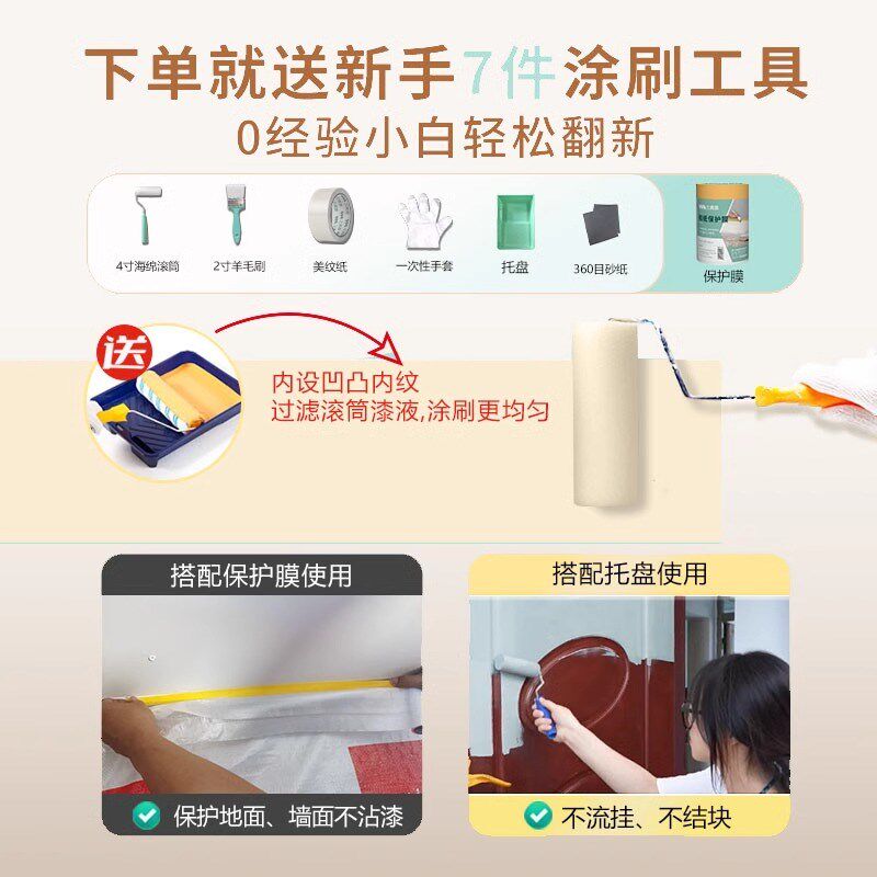 柜子改色漆翻新实木家具油漆木漆自刷自喷水性木器漆