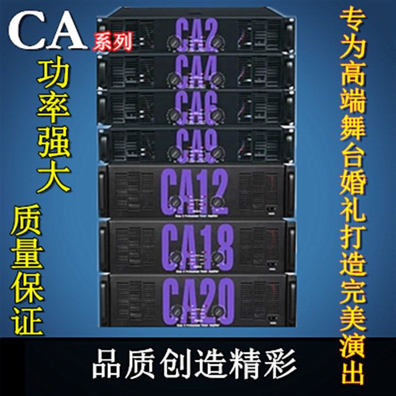 声准 后级功放大功率功放