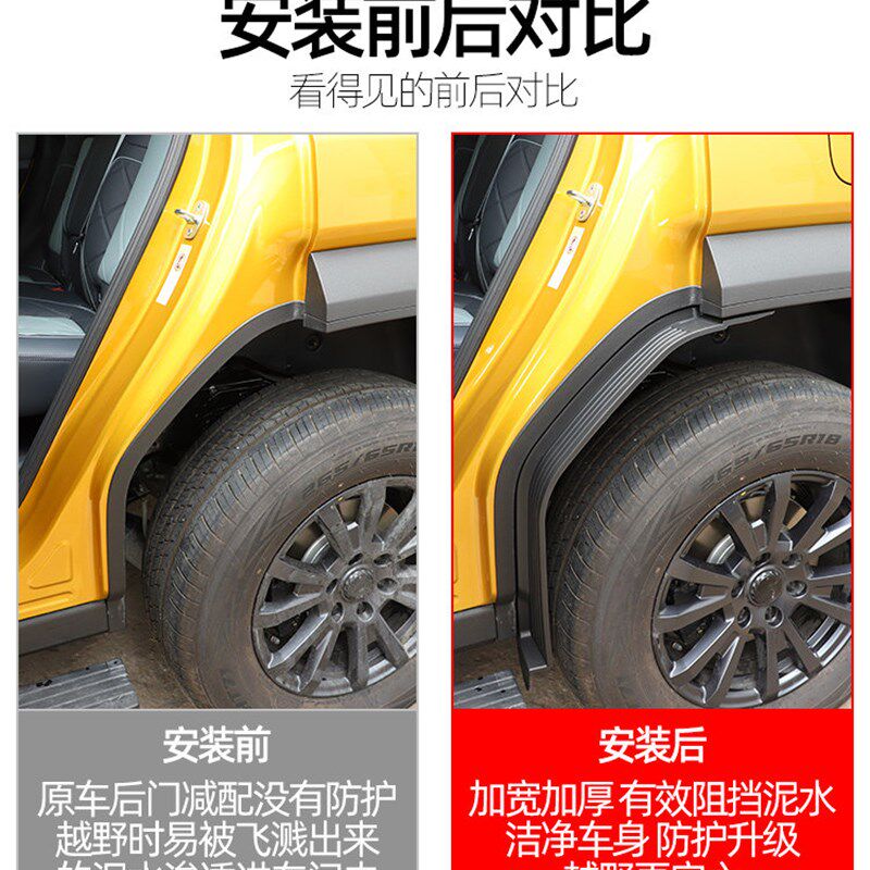 方程豹轮内衬挡泥板免打外饰改挡泥沙实用