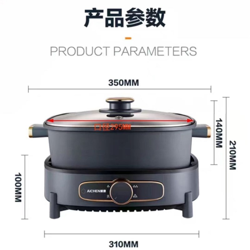 爱妻电火锅料理锅万用锅煮锅粘锅用式