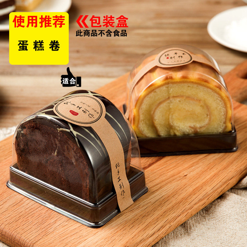 烘焙吸塑包瑞士卷半圆班戟西点塑料打包盒直销