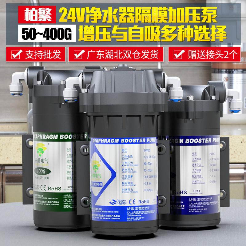 柏繁压水泵直饮抽水增压自吸泵水电通用