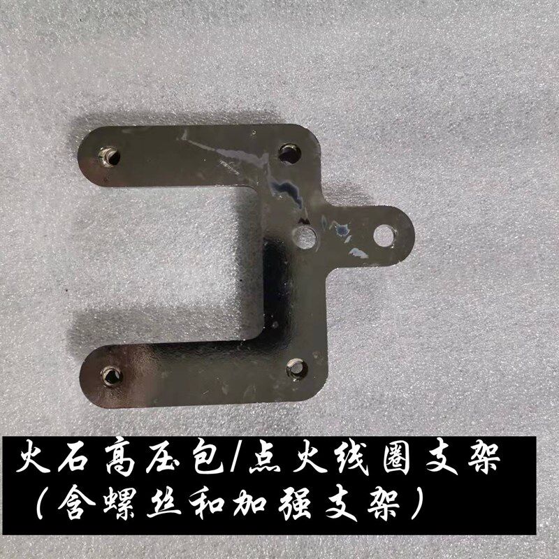 火石压包点火线圈支架布沃复古摩车原车钜云