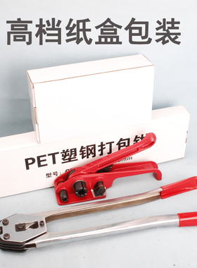 塑钢带手动打包塑料手持捆扎收拉紧器绿色工耐磨钳加强型