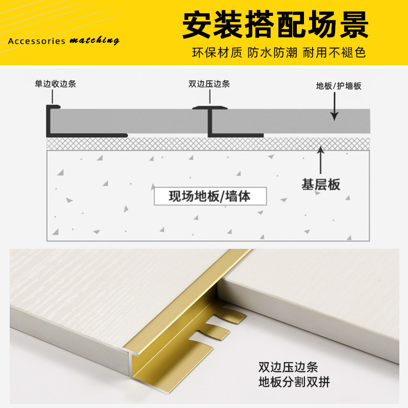 铝合金木收口条窄收边条瓷砖包边条门槛压边条金属墙板压条