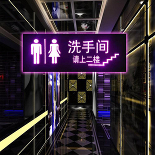 洗手间发光牌指示牌男女厕所饭店创意请上二楼男女厕所吊牌