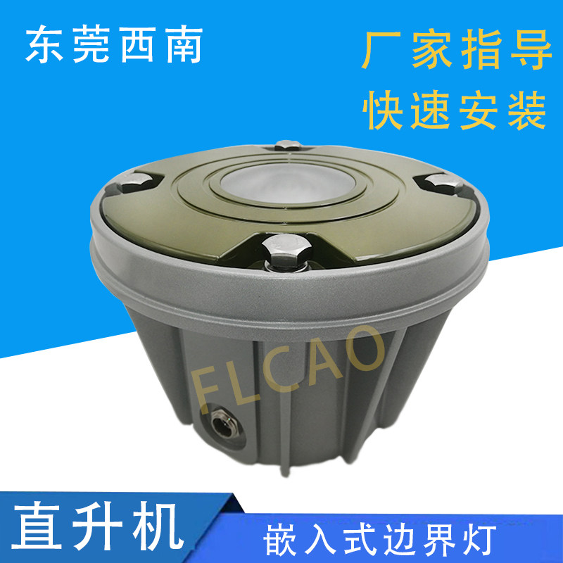 直升坪接地和离地区边灯对正引导灯瞄准点助航飞场跑道灯