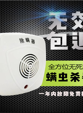 超声波仪床上器静音智能小型防尘螨过敏灭螨器