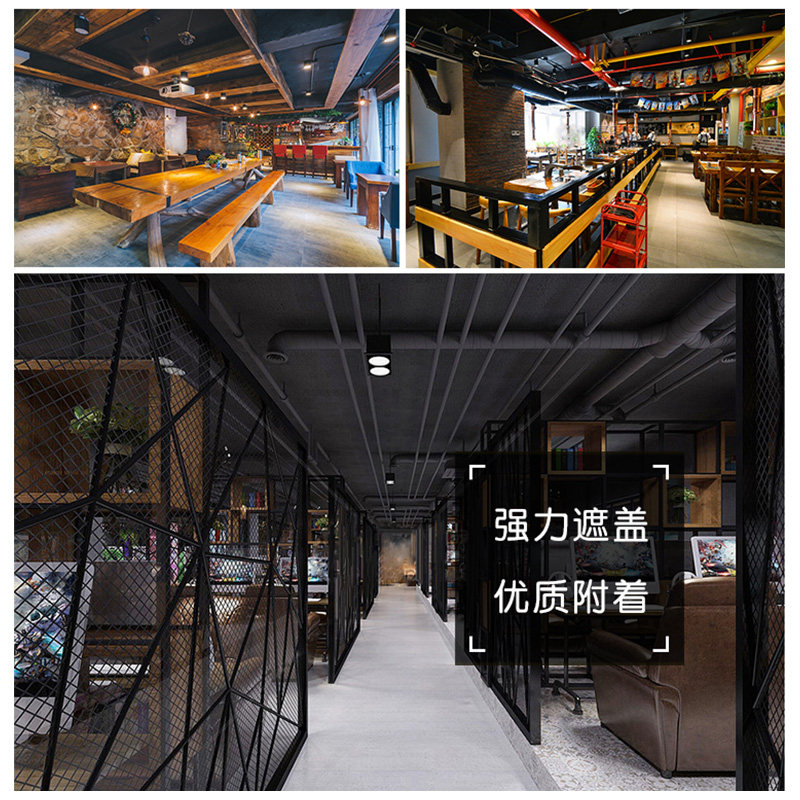 黑色油漆天板吊顶涂料工业风灰色水泥漆内墙乳胶漆白色