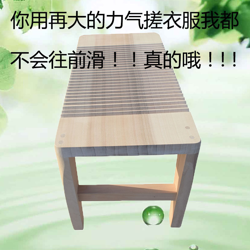 防滑搓衣板洗衣板搓板实木跪用小大号木质加厚迷你带脚