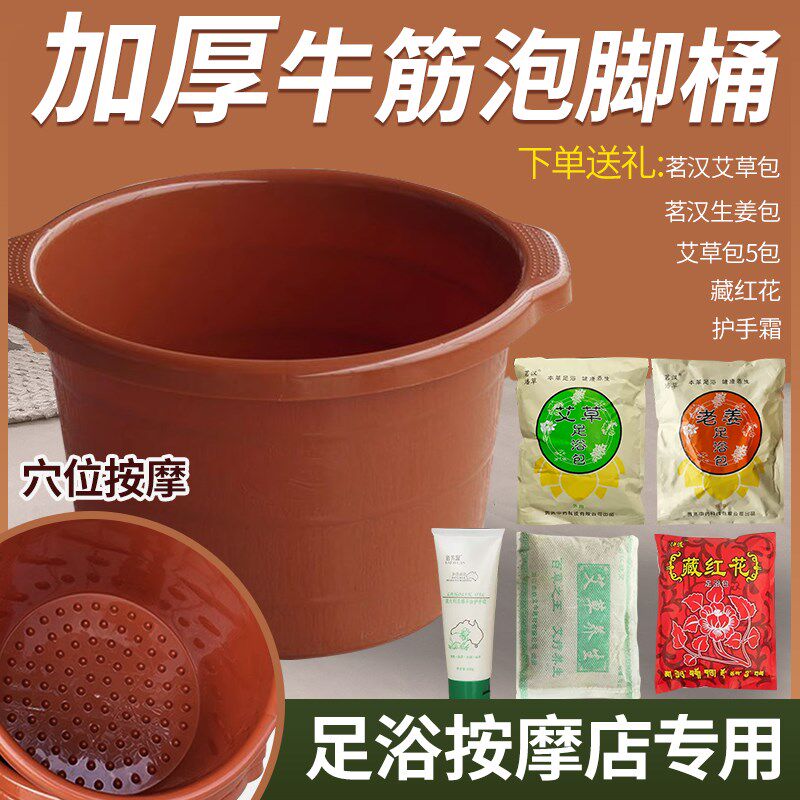 冬季足浴店洗脚盆牛筋足疗塑料按摩脚盆沐足桶泡脚桶