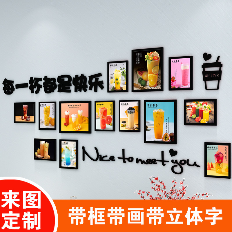 奶茶店挂画炸鸡汉堡店装饰壁画快餐饮厅披萨小吃店背景布置