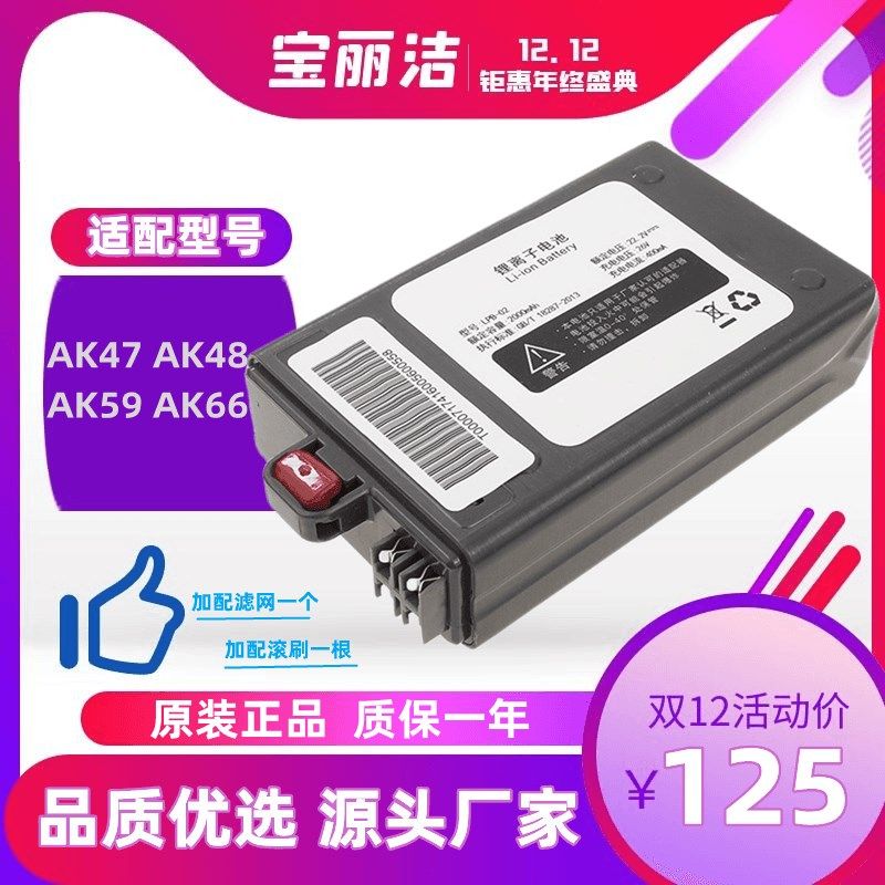 手持吸尘器 泰怡凯 吸尘器池