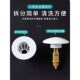 地漏防器洗手盆通用即插陶瓷顶按压式 弹跳下水器水池水塞