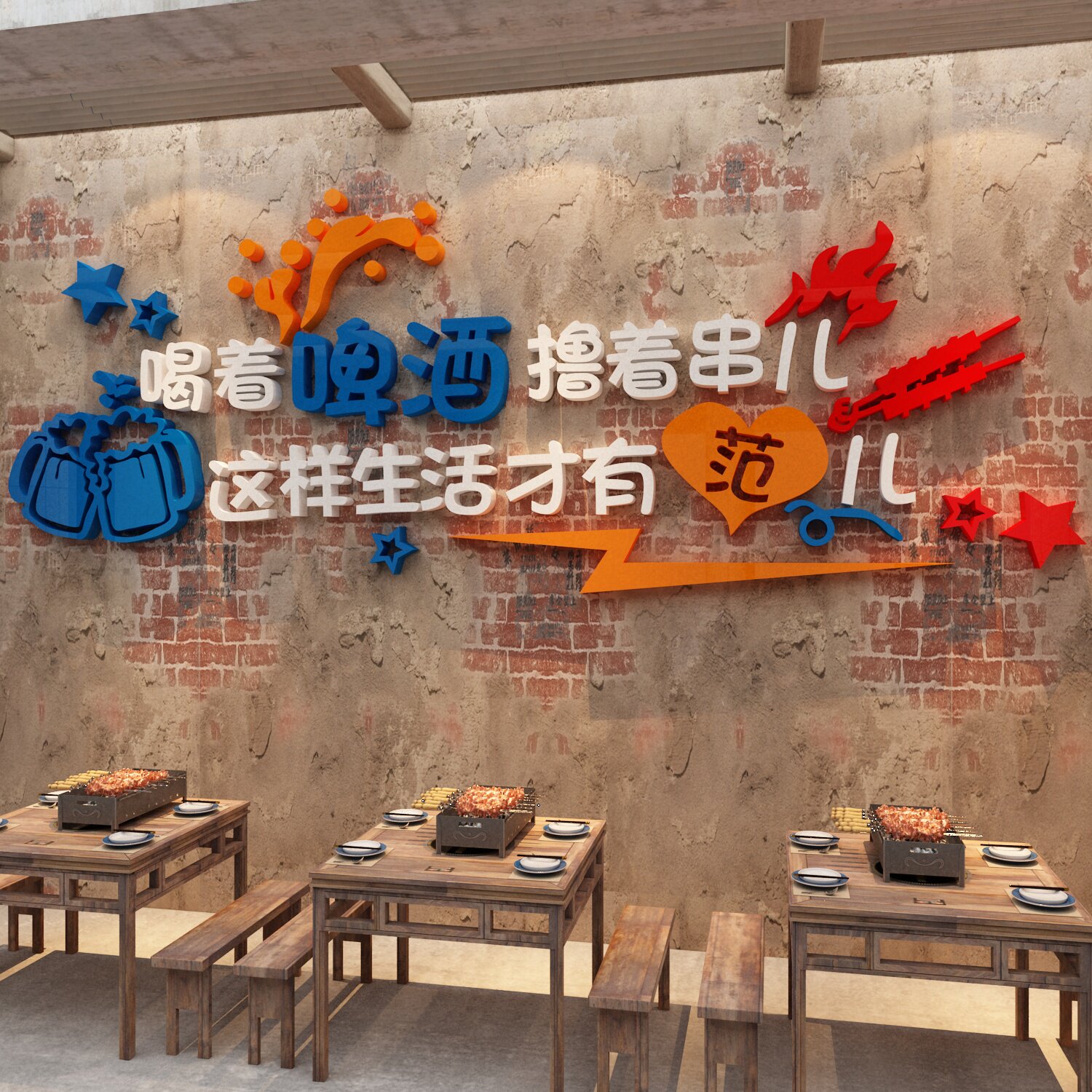 工业风烧烤店饰创意布置氛围墙上挂画餐饮烤肉饭店背景
