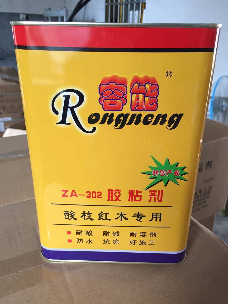 容能牌酸枝红木胶 胶水 拼接榫胶