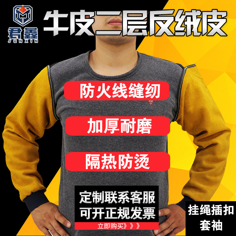 电焊护袖防烫牛皮袖焊工焊接防护袖防火星劳保隔热袖
