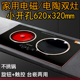 小钻电磁炉口瓦斯炉嵌入式 黑晶炉平凹面头炉大功率爆炒电灶台