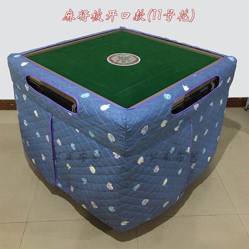 自动麻将桌罩烤火罩取暖桌布罩烤火被电炉罩加厚保暖麻将被