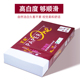 红百旺加厚打印复印纸亚太森博彩激纸标书彩色图片纸