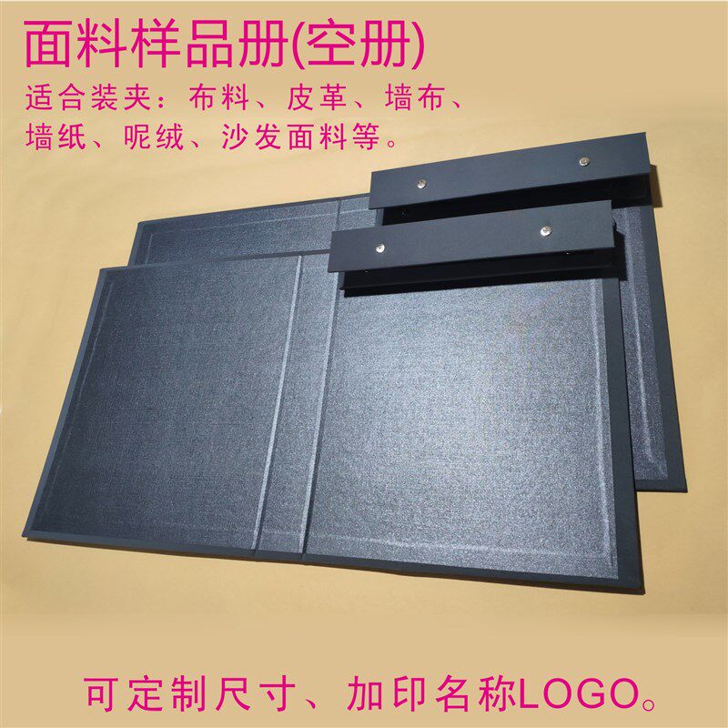 面料样品册 墙布墙帘布艺色卡 纺织呢绒皮革沙发布料样夹