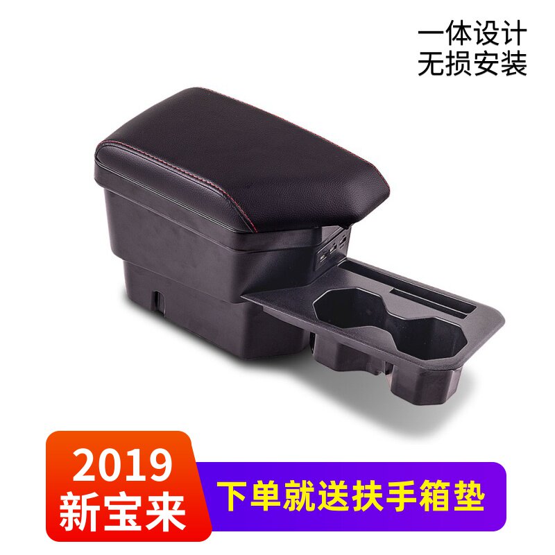 款大众新宝来扶手箱宝来改中央改款手扶