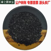纯水饮用水纯净水口感改善用深度酸洗水洗椰壳净水活性炭食品级