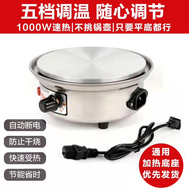 大功率调温电热炉保温围炉煮茶炉加热底座煮咖啡实验室加热烧杯