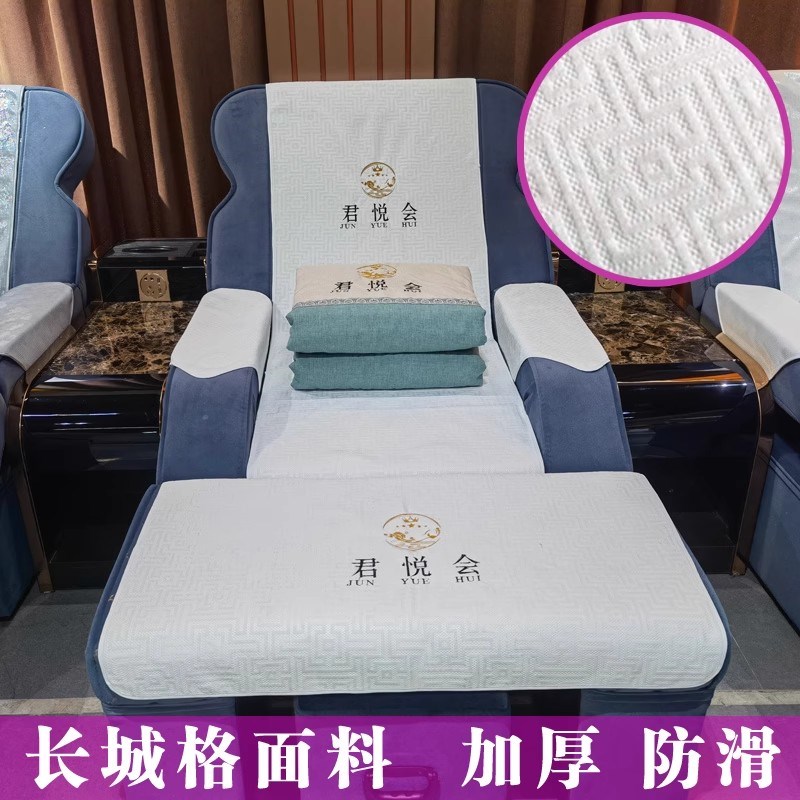 端足浴沙发巾长城格两件件足疗沙发垫防滑坐垫