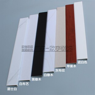 竹木纤维阳角集成墙板单边收口包边收口转角包角护角装饰线条
